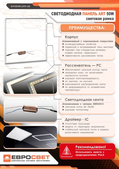 Світильник світлодіодна панель EVROLIGHT PANEL-ART-50 4000K 4000Лм, фото 6