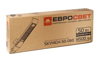 Подробнее о Светильник уличный консольный ЕВРОСВЕТ 50Вт 6400К SKYHIGH-50-060 4500Лм, фото 3 Светильник уличный консольный ЕВРОСВЕТ 50Вт 6400К SKYHIGH-50-060 4500Лм, фото 3