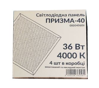 Детальніше про Світильник світлодіодна панель 36Вт ПРИЗМА-40 4000K 3000Лм, фото 3 Світильник світлодіодна панель 36Вт ПРИЗМА-40 4000K 3000Лм, фото 3