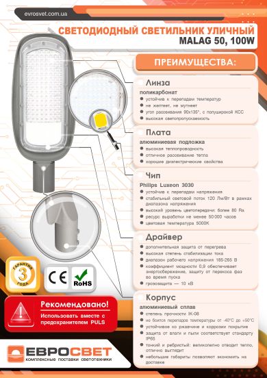 Светильник светодиодный консольный EVROLIGHT 50Вт 5000К MALAG-50 6000Лм IP65, фото 5
