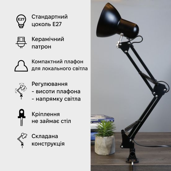 Настольная лампа Євросвітло Ridy-027 STD-01 E27 со струбциной черная, фото 5