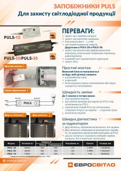 Детальніше про Світильник ЕВРОСВЕТ LED-SH-40 2*1200 IP65 з лампами 18Вт 4000К і запобіжником PULS-10, фото 5 Світильник ЕВРОСВЕТ LED-SH-40 2*1200 IP65 з лампами 18Вт 4000К і запобіжником PULS-10, фото 5