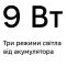 Лампа акумуляторна LED CT-4229 АС9W DC3W 6400K, фото 2