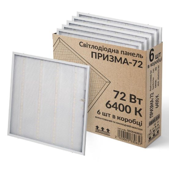 Набор светильник LED панель 72Вт ПРИЗМА-72 6400K 6шт