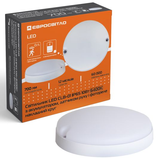 Светильник LED акум. с датч. движ. и фотореле Євросвітло CLB-01 круг IP65 10Вт 6400K