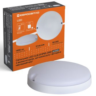 Світильник LED акум. з датч. руху і фотореле Євросвітло CLB-01 круг IP65 20Вт 4200K