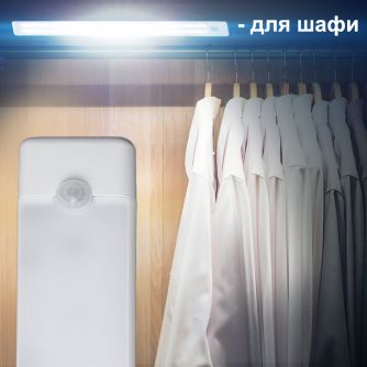 Світильник акумуляторний Євросвітло Movo-L1  лінійний з датч. руху, фото 4