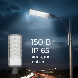Світильник консольний Євросвітло Skyflow-E2 150 Вт 6400К IP65, фото 8