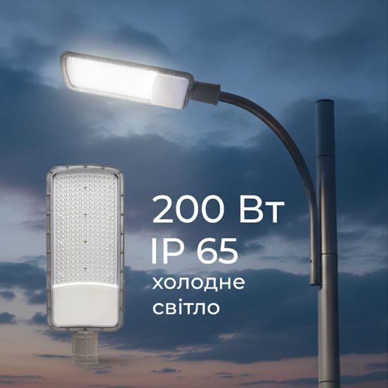 Светильник консольный Євросвітло Skyflow-E2 200 Вт 6400К IP65, фото 6
