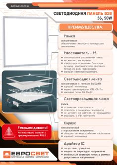 Светильник LED панель 50Вт PANEL-B2B-595 6400K, фото 3