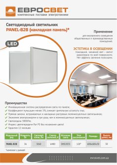 Накладна світлодіодна панель 36Вт 220-240В  (605ммх605мм*50мм PANEL-B2B  6400K з пластиковою рамкою), фото 3