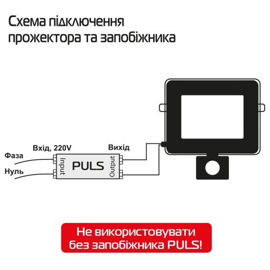 Прожектор светодиодный ЕВРОСВЕТ 30Вт с датчиком движения EV-30-504D 6400К, фото 5