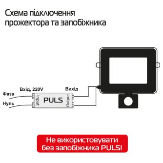 Прожектор світлодіодний ЕВРОСВЕТ 50Вт з датчиком руху EV-50-504D 6400К, фото 5