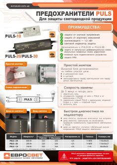 Прожектор світлодіодний ЕВРОСВЕТ 30Вт з датчиком руху EV-30-504D 6400К, фото 8