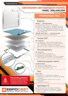 Светильник светодиодная панель ЕВРОСВЕТ 40Вт PANEL  4000K 3360Лм, фото 4
