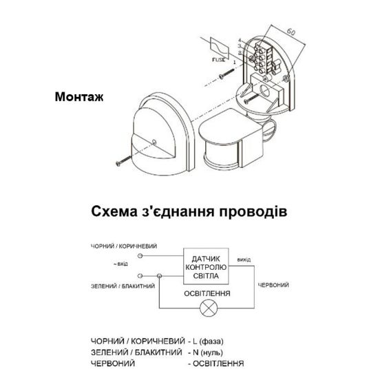 Датчик руху настінний Євросвітло SW-01 180° Чорний, фото 8