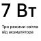 Подробнее о Лампа аккумуляторная Е27 LED NOAS YL95-0711 6500K, фото 2 Лампа аккумуляторная Е27 LED NOAS YL95-0711 6500K, фото 2