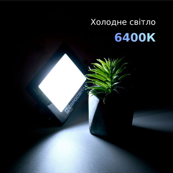 Подробнее о Прожектор светодиодный Євросвітло 30 Вт 6400K, фото 3 Прожектор светодиодный Євросвітло 30 Вт 6400K, фото 3