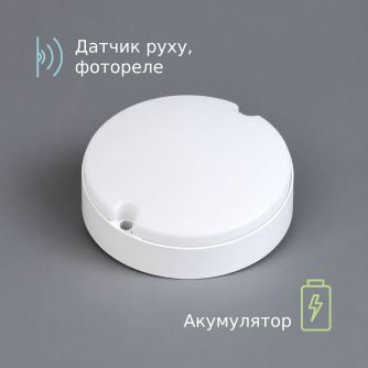 Світильник LED акум. з датч. руху і фотореле Євросвітло CLB-01 круг IP65 10Вт 4200K, фото 7