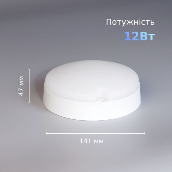 Світильник ЖКГ Євросвітло CL-R1 12Вт 6400K IP65 — енергоспоживання