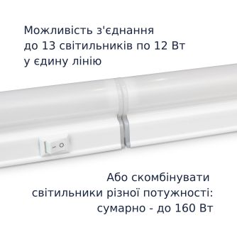 Детальніше про Світильник LED інтегрований LETLED IТ-5-900 12Вт з вимикачем, фото 12 Світильник LED інтегрований LETLED IТ-5-900 12Вт з вимикачем, фото 12