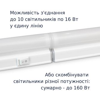 Детальніше про Світильник LED інтегрований LETLED IТ-5-1200 16Вт з вимикачем, фото 11 Світильник LED інтегрований LETLED IТ-5-1200 16Вт з вимикачем, фото 11