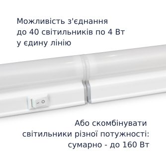 Детальніше про Світильник LED інтегрований Євросвітло IТ-5-300 4Вт з вимикачем, фото 10 Світильник LED інтегрований Євросвітло IТ-5-300 4Вт з вимикачем, фото 10