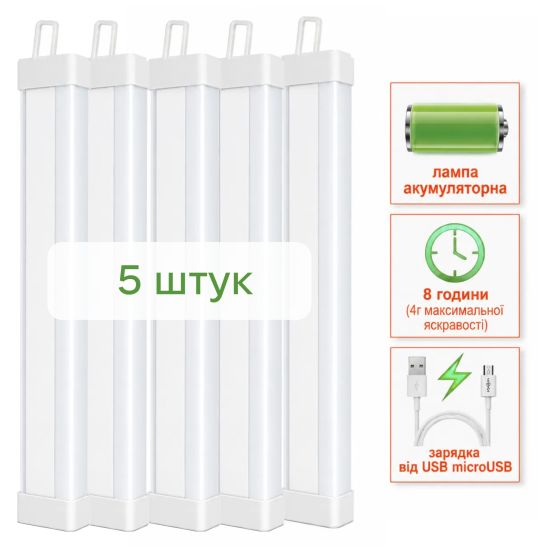 Набір світильник акумуляторний LED SL-EBL-852 6400К лінійний 5шт
