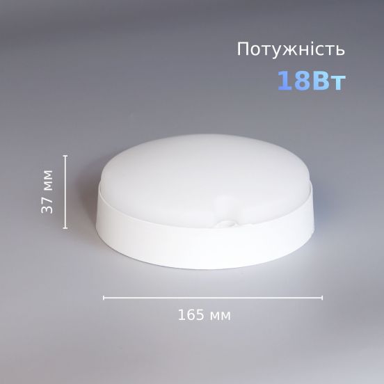 Подробнее о Светильник с датчиком движения LED накладной Євросвітло 18 Вт круг CL-RS-R1 4200К IP65, фото 2 Светильник с датчиком движения LED накладной Євросвітло 18 Вт круг CL-RS-R1 4200К IP65, фото 2