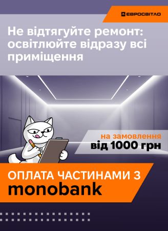 Оплата частинами від 1000 грн