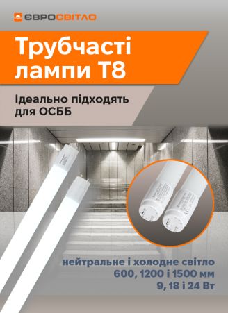 T8 ящик